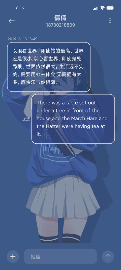 辣妹甜心 screenshot