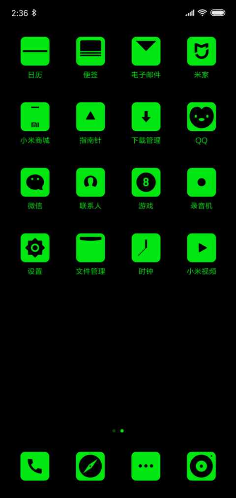 荔枝绿 screenshot