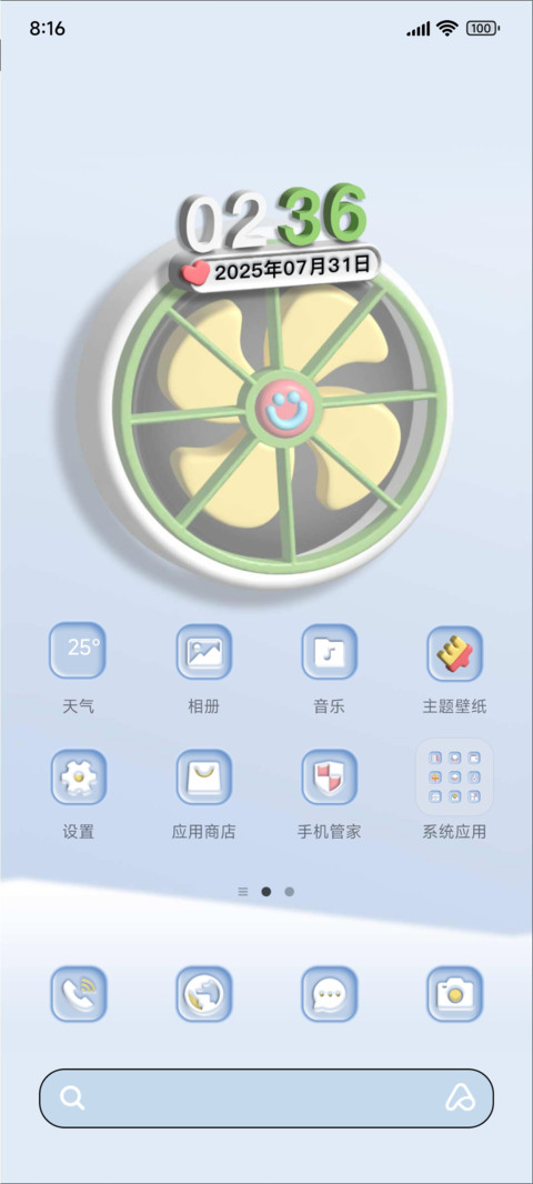 远天蓝3D立体桌面 screenshot