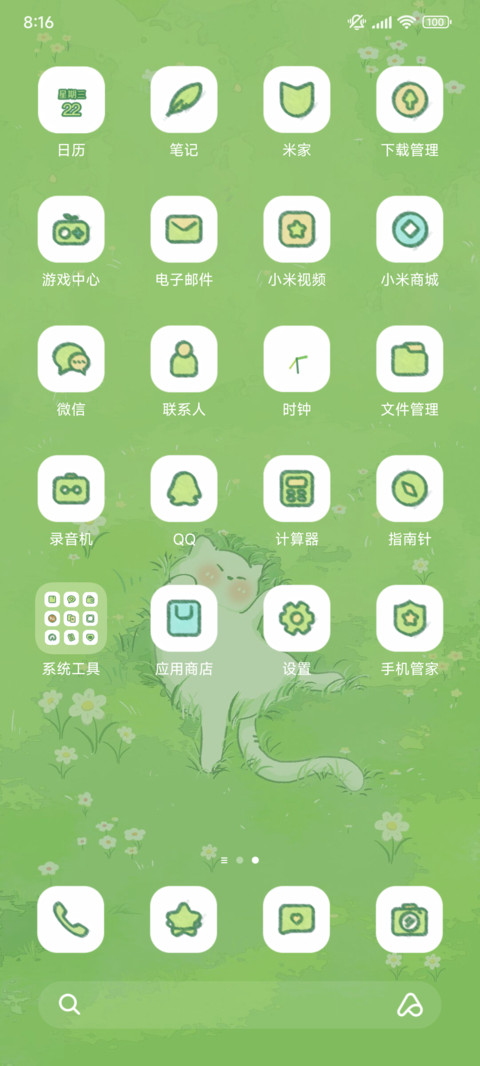超治愈春日猫猫 screenshot