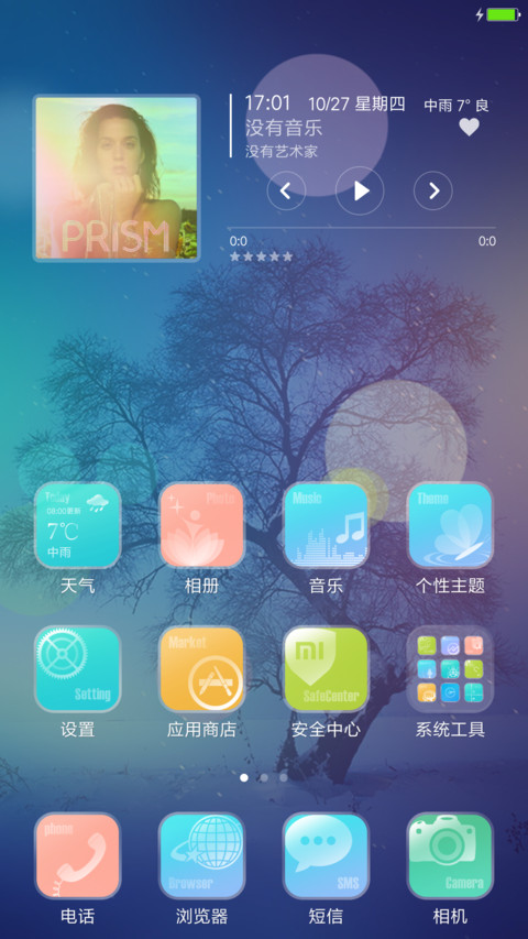 多彩_体验版 screenshot