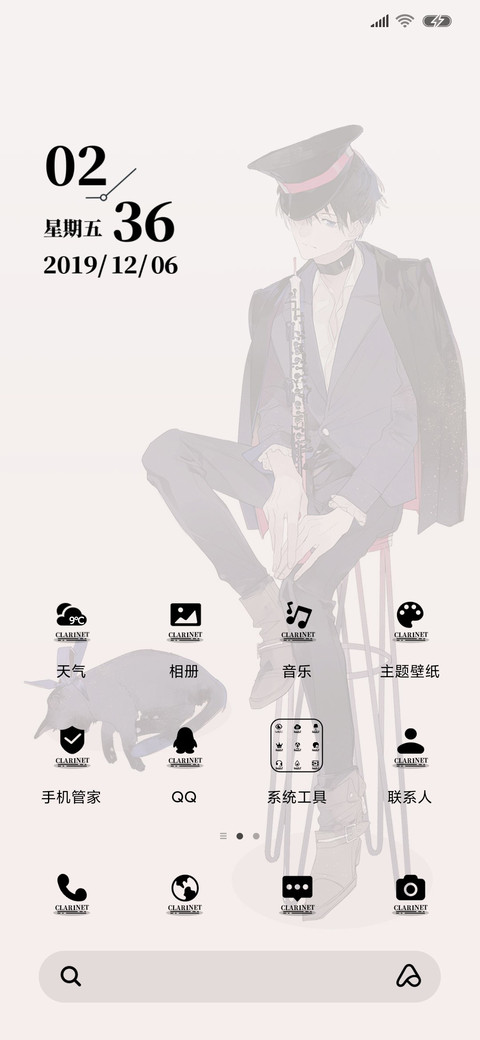 黑猫乐队 screenshot