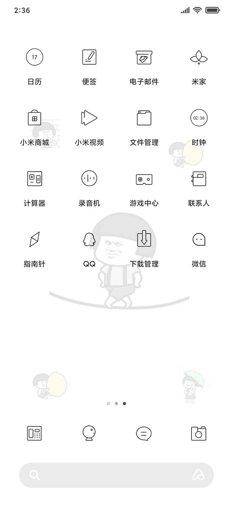 蘑菇头喊爸爸解锁 screenshot