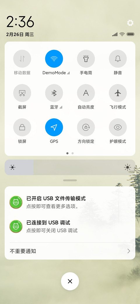迷雾森林 screenshot