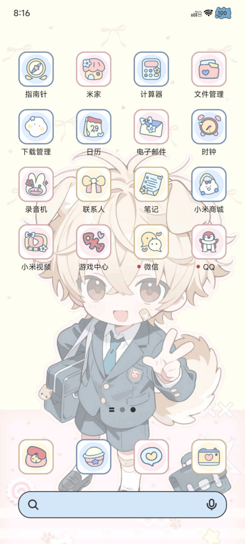一起赤脚跑过青春 screenshot