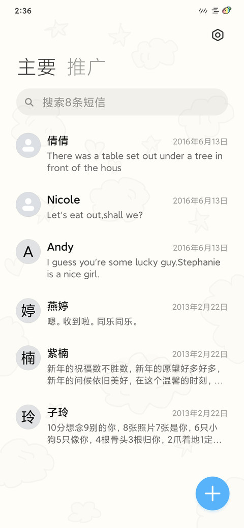 胖达和阿木 screenshot