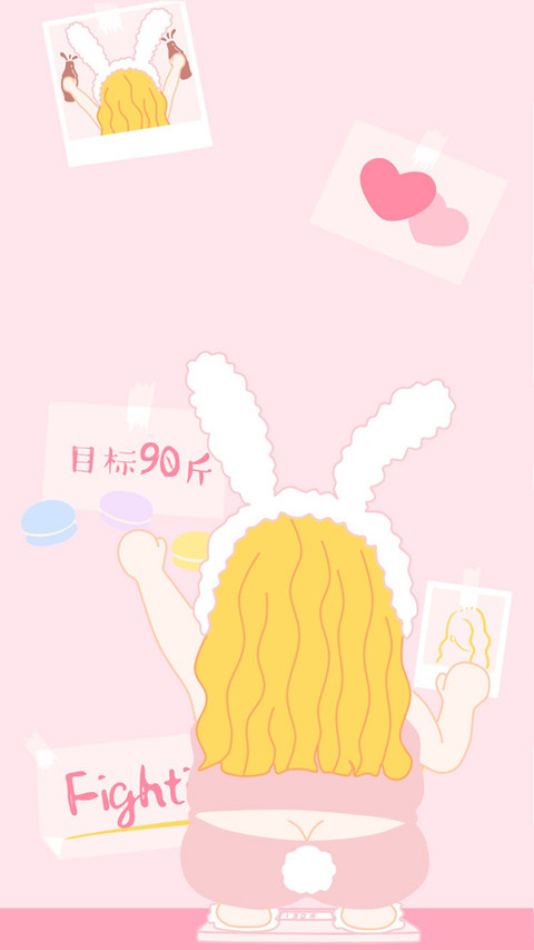 少女系粉色 screenshot