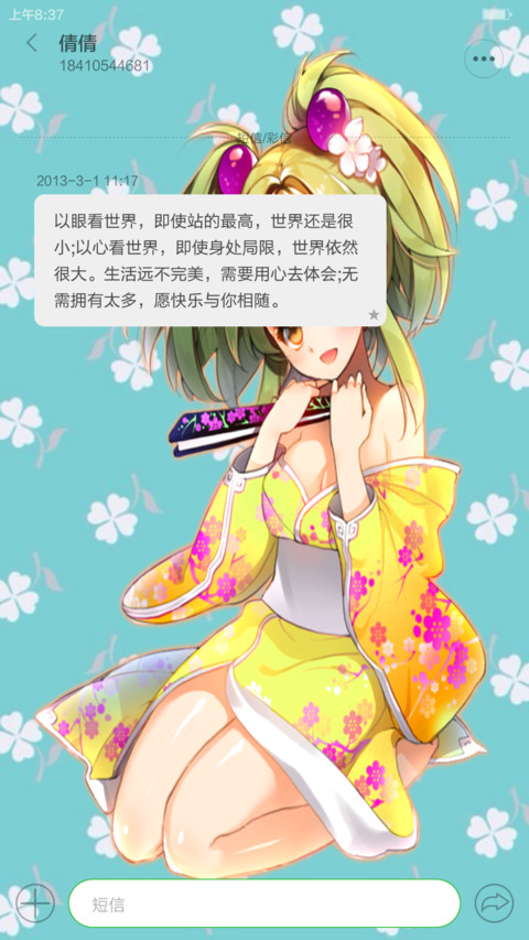 换装萝莉（换装解锁+音乐日历锁屏） screenshot