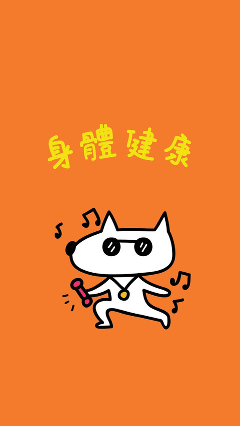 可爱卡通创意文字图片壁纸 screenshot
