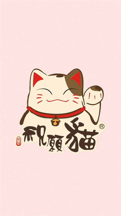 卡通可爱招财猫 screenshot