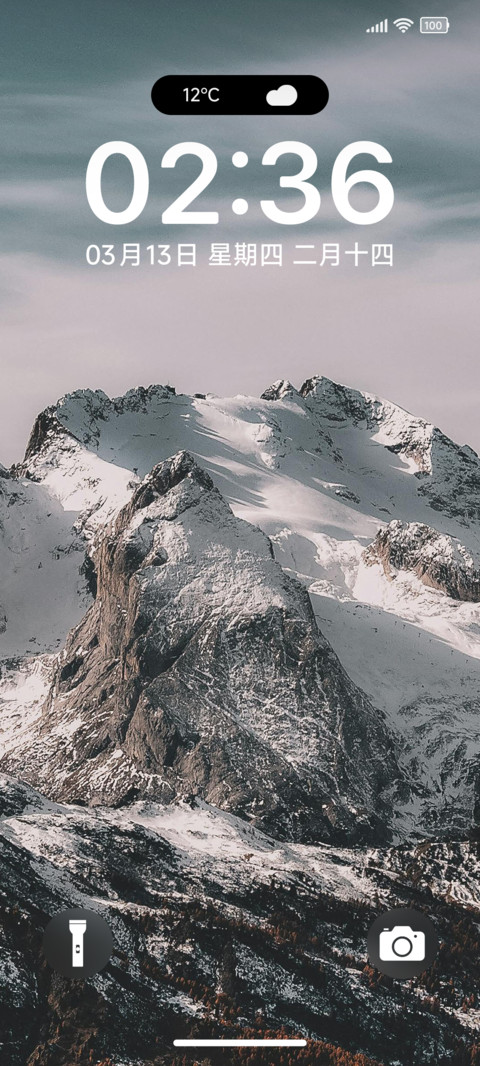 超级风景 screenshot