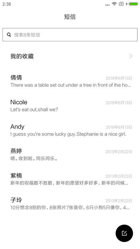 总有你陪伴 screenshot
