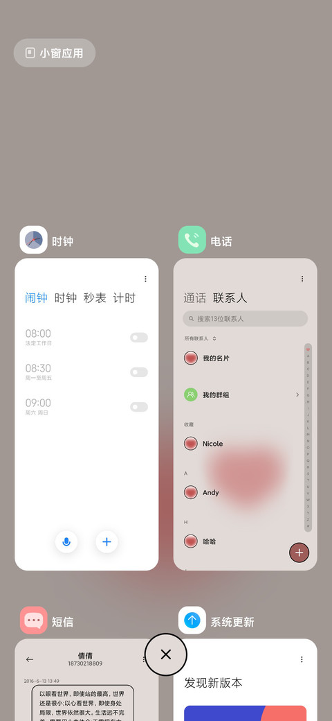 清新携爱奔赴山海 screenshot