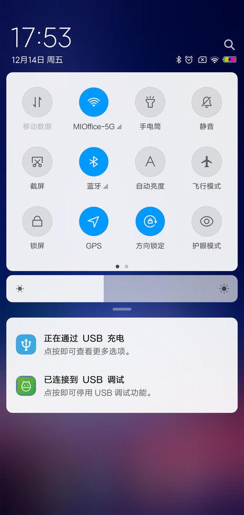 远方 星辰 screenshot