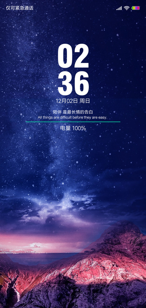 远方 星辰 screenshot