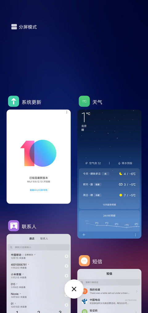 远方 星辰 screenshot