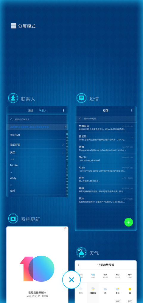 魅蓝 百家姓 screenshot