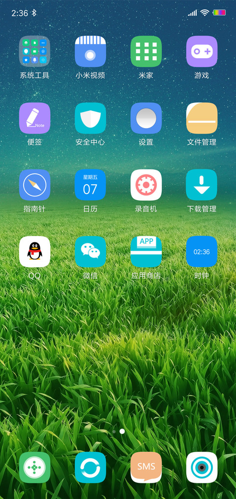 绿意简约 screenshot