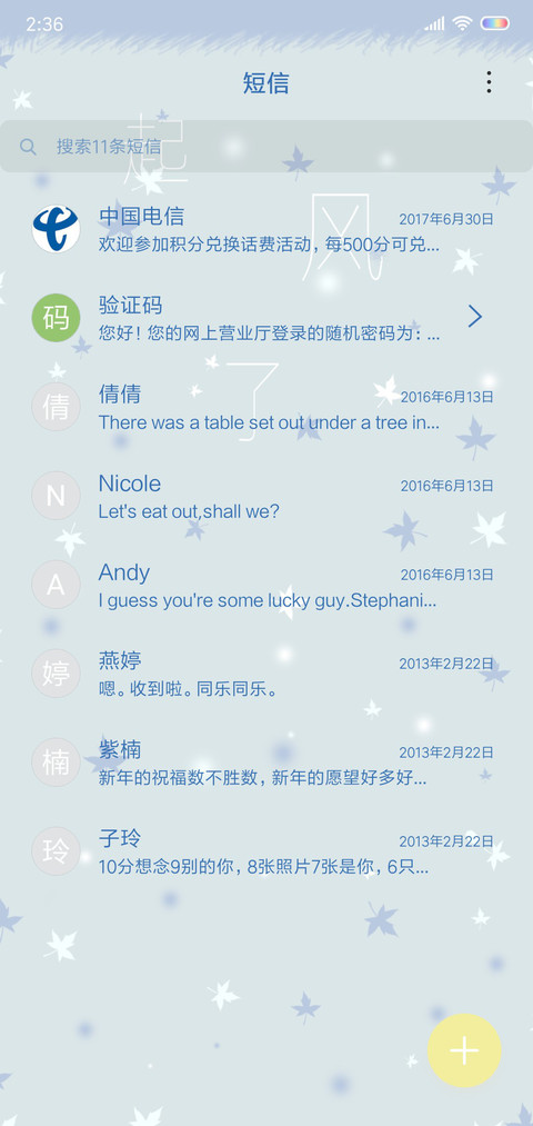 情侣 起风了 screenshot
