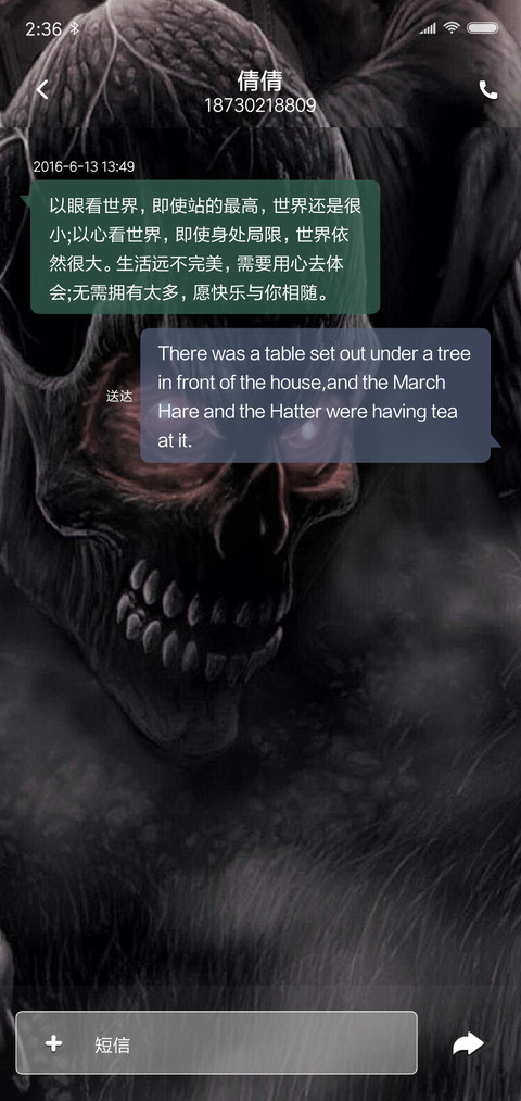 酷炫动态骷髅头 screenshot