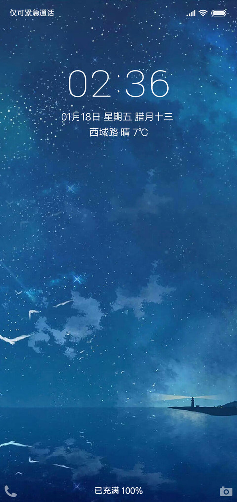 远灯 screenshot