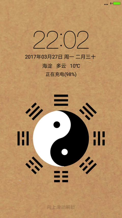 道生万物 screenshot