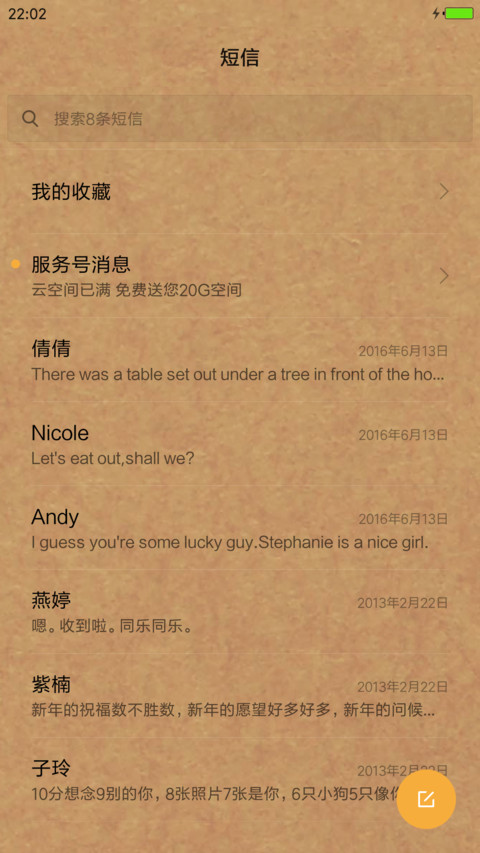 道生万物 screenshot