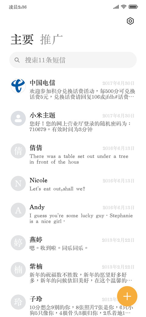 京華老宋体 鉛字版 screenshot