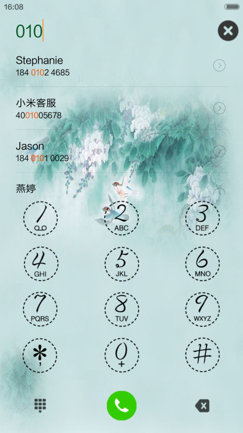 另类古风 screenshot