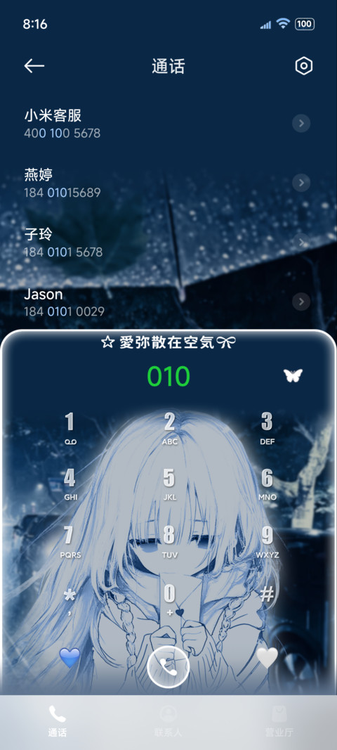 os重感 雨夜的思念 screenshot