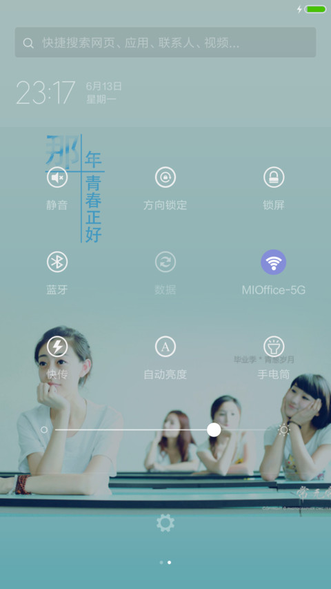 毕业季 致青春 那些年我们的梦【好评返现】 screenshot