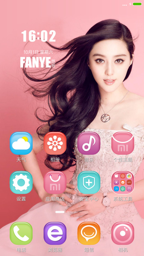 女神·范冰冰【多锁屏+全图标+自由桌面】 screenshot
