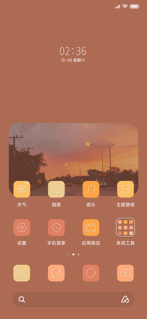 橘色天空 screenshot