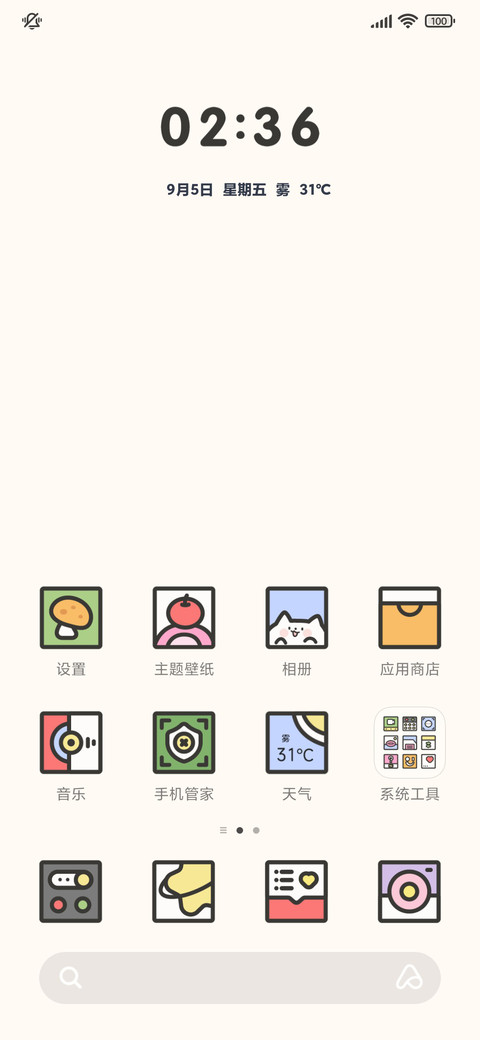 粗描边 萌力线圈 screenshot