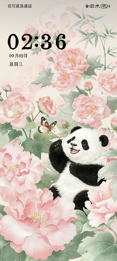 花间绣语 screenshot