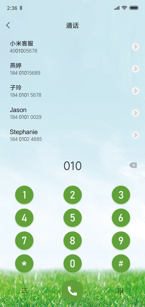 绿色环保 screenshot