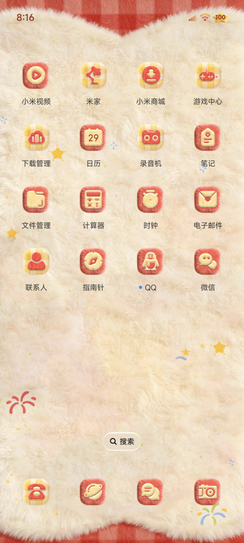 苹安喜乐毛绒小马 screenshot