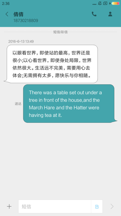 依然少年 screenshot