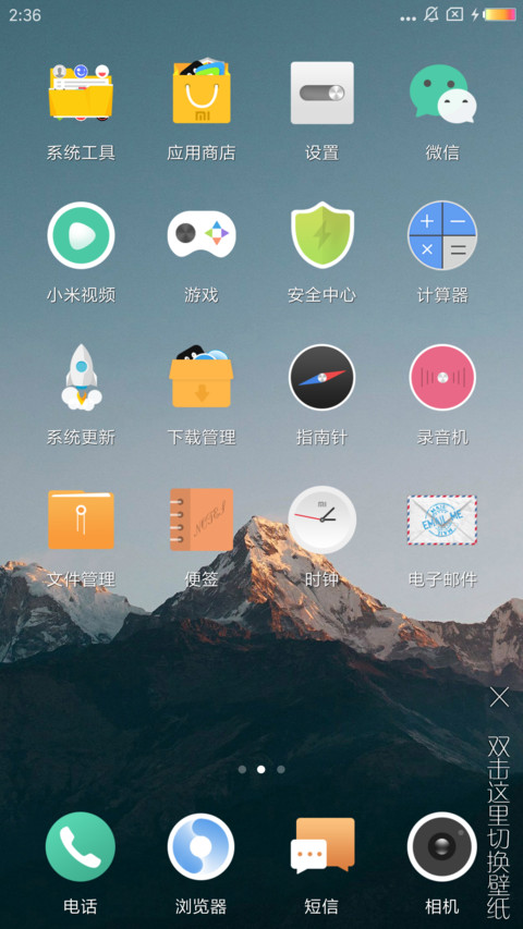 依然少年 screenshot