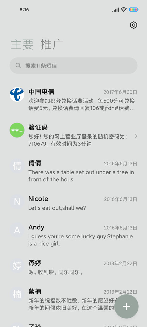 拟态液晶数码 screenshot