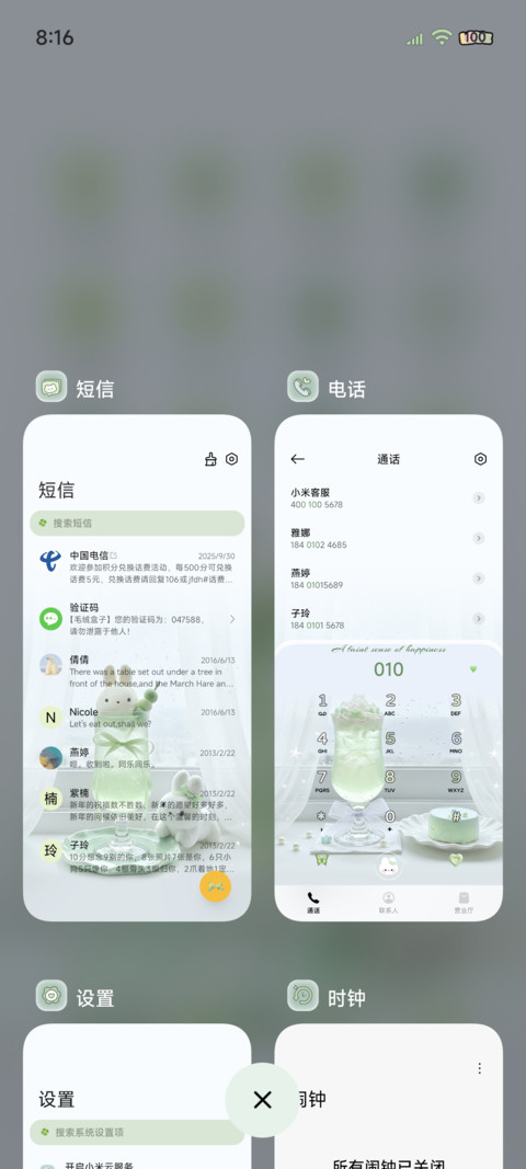 ins薄荷青柠 screenshot