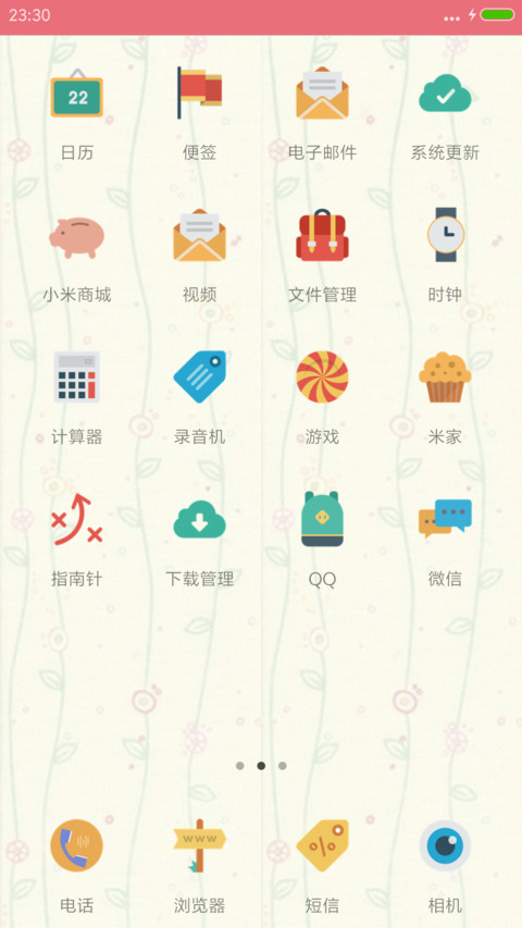 手绘美女小清新 screenshot