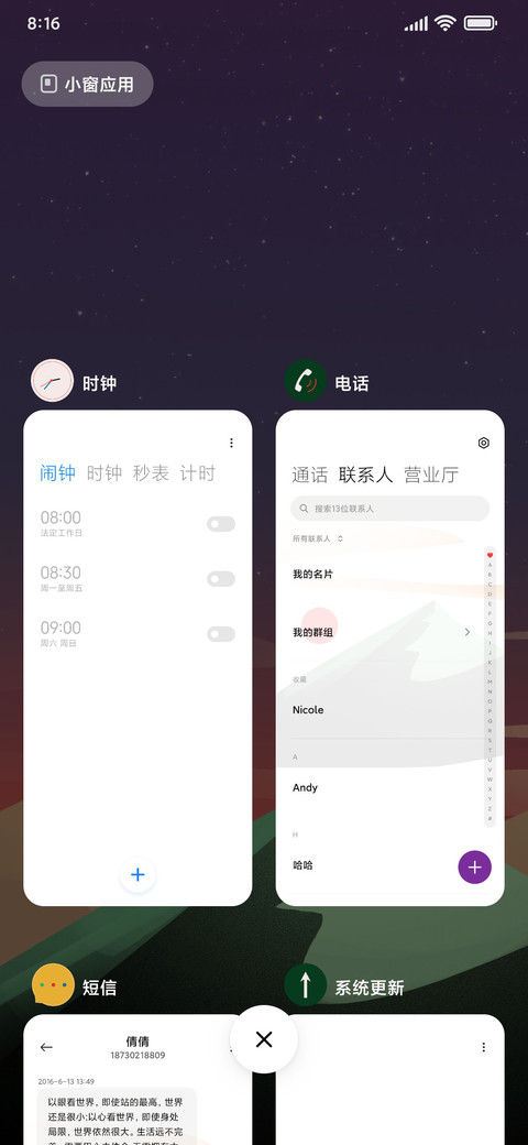 日落兮 screenshot