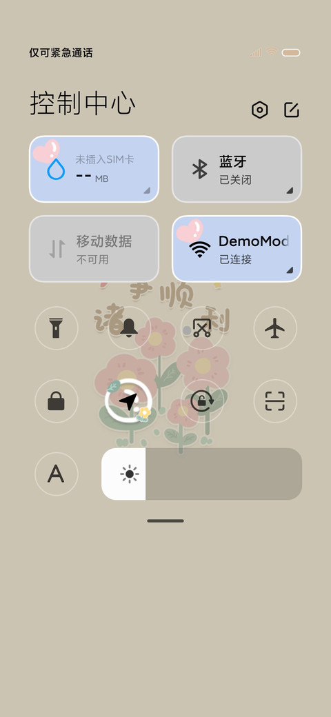 花花物语 screenshot