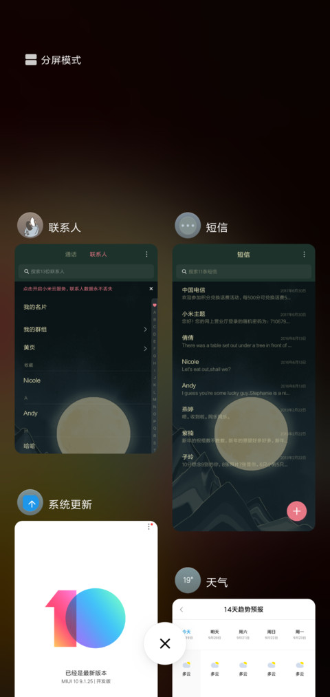 占星师 screenshot