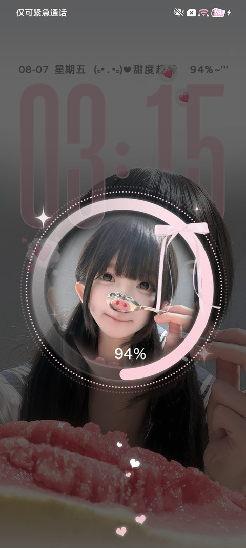 氛围 粉萌少女心 screenshot