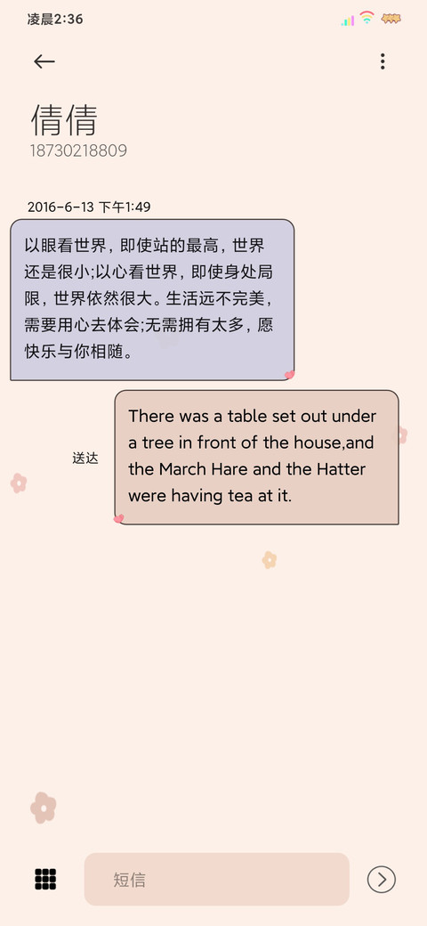 双模式烟火向星辰 screenshot