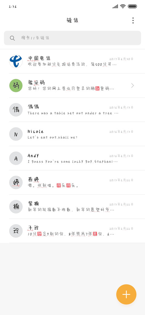 咱就是这个范 screenshot
