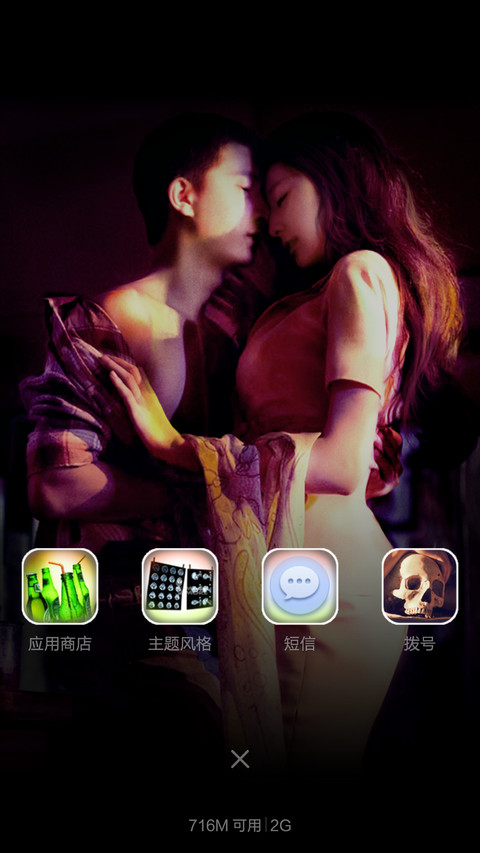 万物生长 screenshot