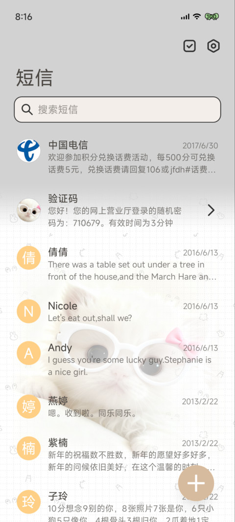 萌咪至上 screenshot